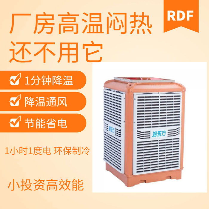 如何給廠房車間降溫給員工一個良好舒適的工作環(huán)境呢？