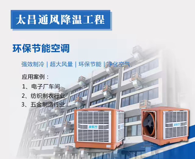  為什么現(xiàn)在工廠都要選擇環(huán)?？照{(diào)呢?